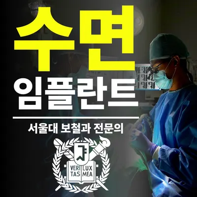 서울포인트치과의원 — 업체가 네이버 플레이스에 올린 사진 1