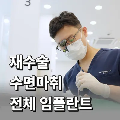 포셀트치과의원 — 업체가 네이버 플레이스에 올린 사진 1
