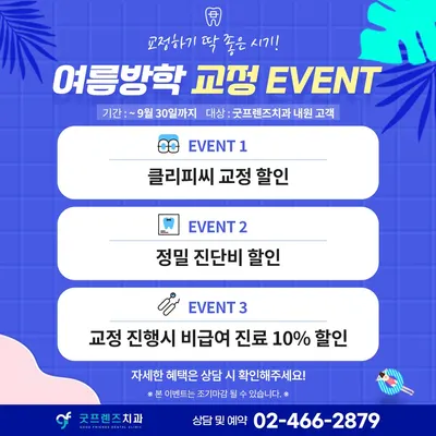 굿프렌즈치과의원 — 업체가 네이버 플레이스에 올린 사진 2