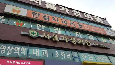 한길치과의원 — 업체가 네이버 플레이스에 올린 사진 1