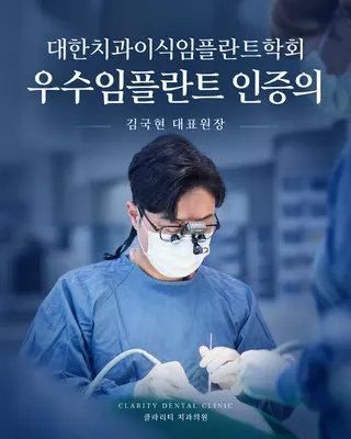 클라리티치과의원 — 업체가 네이버 플레이스에 올린 사진 2