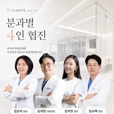 클라리티치과의원 — 업체가 네이버 플레이스에 올린 사진 3