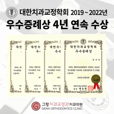 그랑치과교정과치과의원 — 업체가 네이버 플레이스에 올린 사진 2