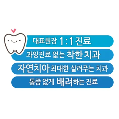 페리오치과의원 — 업체가 네이버 플레이스에 올린 사진 1