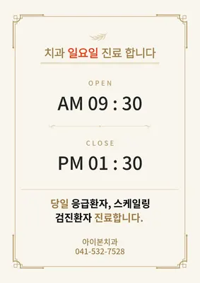 아이본치과의원 — 업체가 네이버 플레이스에 올린 사진 1