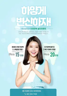 아이본치과의원 — 업체가 네이버 플레이스에 올린 사진 3