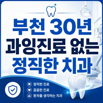 최치과의원 — 업체가 네이버 플레이스에 올린 사진 1