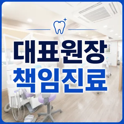 최치과의원 — 업체가 네이버 플레이스에 올린 사진 2