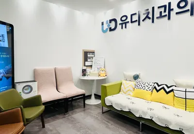 제기유디치과의원 — 업체가 네이버 플레이스에 올린 사진 1