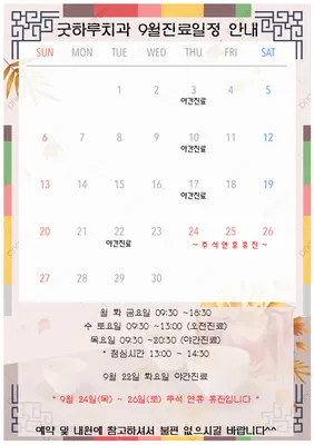 연제굿하루치과의원 — 업체가 네이버 플레이스에 올린 사진 1