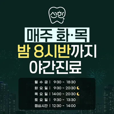 선한플란트치과의원 — 업체가 네이버 플레이스에 올린 사진 2