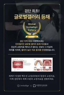 이앤백치과의원 — 업체가 네이버 플레이스에 올린 사진 2