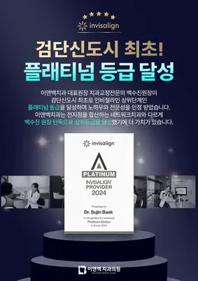이앤백치과의원 — 업체가 네이버 플레이스에 올린 사진 3
