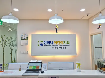 안하나어린이치과의원 — 업체가 네이버 플레이스에 올린 사진 2