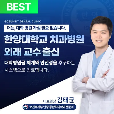 고은빛치과의원 — 업체가 네이버 플레이스에 올린 사진 1