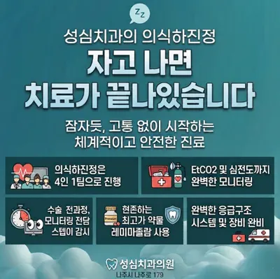 성심치과의원 — 업체가 네이버 플레이스에 올린 사진 2