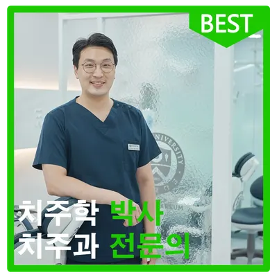 연세바름치과의원 — 업체가 네이버 플레이스에 올린 사진 1
