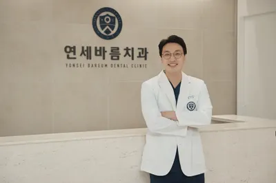 연세바름치과의원 — 업체가 네이버 플레이스에 올린 사진 2