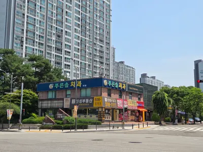 푸른솔치과의원 — 업체가 네이버 플레이스에 올린 사진 1