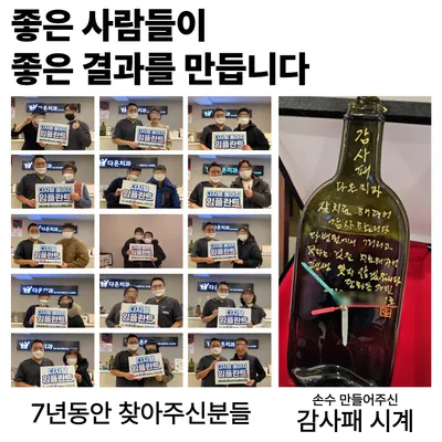 다온치과의원 중랑 — 업체가 네이버 플레이스에 올린 사진 2