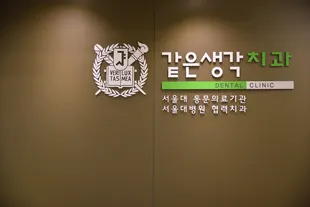 같은생각치과의원 — 업체가 네이버 플레이스에 올린 사진 1