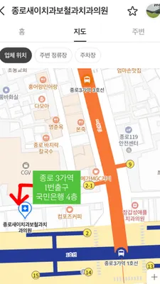 종로새이치과보철과치과의원 — 업체가 네이버 플레이스에 올린 사진 2