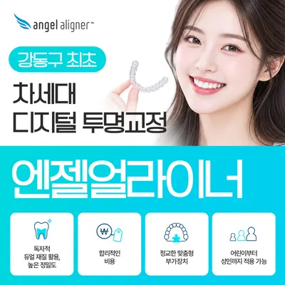 서울와이드치과의원 — 업체가 네이버 플레이스에 올린 사진 3