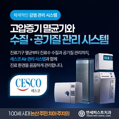 연세퍼스트치과의원 — 업체가 네이버 플레이스에 올린 사진 2