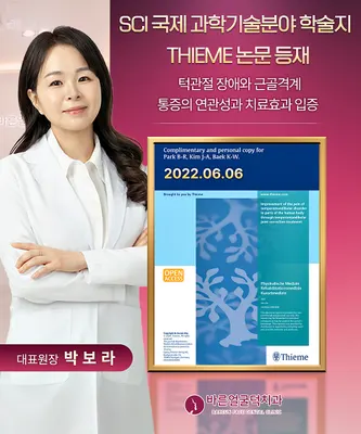 바른얼굴덕치과의원 — 업체가 네이버 플레이스에 올린 사진 1