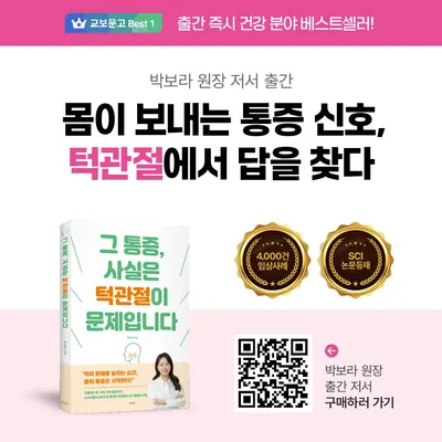 바른얼굴덕치과의원 — 업체가 네이버 플레이스에 올린 사진 2