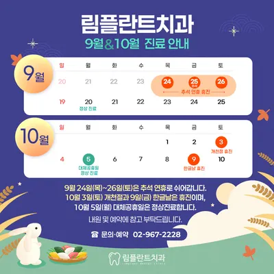 림플란트치과의원 — 업체가 네이버 플레이스에 올린 사진 2