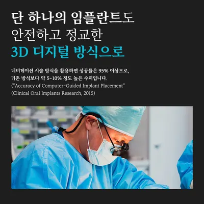 더새로운치과의원 — 업체가 네이버 플레이스에 올린 사진 2
