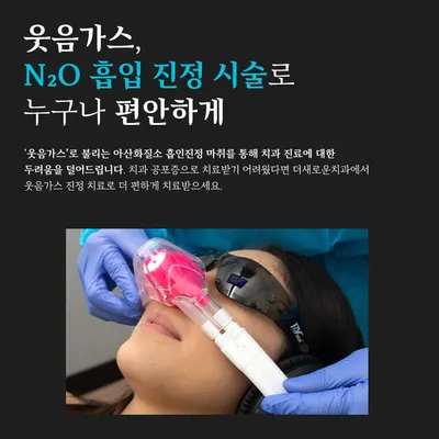 더새로운치과의원 — 업체가 네이버 플레이스에 올린 사진 3