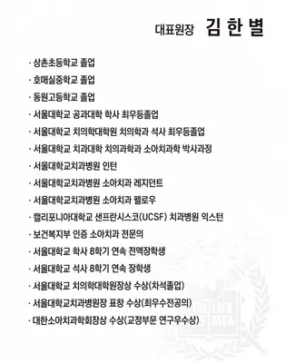 서울아이편해치과의원 — 업체가 네이버 플레이스에 올린 사진 2
