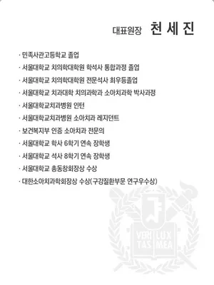 서울아이편해치과의원 — 업체가 네이버 플레이스에 올린 사진 3