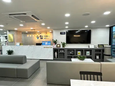 탑치과의원 — 업체가 네이버 플레이스에 올린 사진 3
