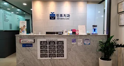 이젤민트치과의원 — 업체가 네이버 플레이스에 올린 사진 1