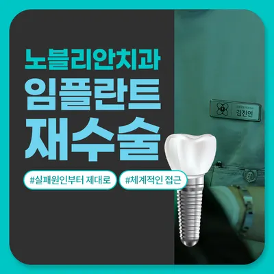 노블리안치과의원 — 업체가 네이버 플레이스에 올린 사진 3