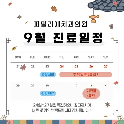 파밀리에 치과의원 — 업체가 네이버 플레이스에 올린 사진 2