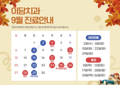 이담치과의원 — 업체가 네이버 플레이스에 올린 사진 2