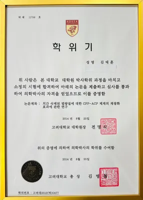 이-조은치과의원 — 업체가 네이버 플레이스에 올린 사진 1