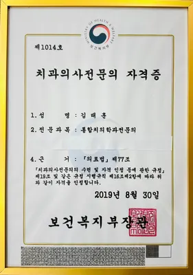 이-조은치과의원 — 업체가 네이버 플레이스에 올린 사진 3