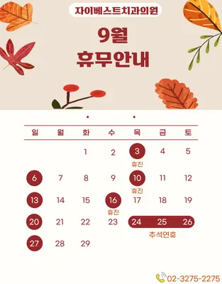 자이베스트치과의원 — 업체가 네이버 플레이스에 올린 사진 3