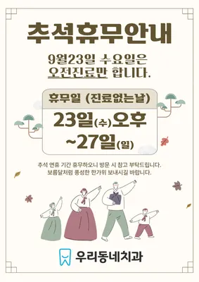 우리동네치과의원 — 업체가 네이버 플레이스에 올린 사진 1
