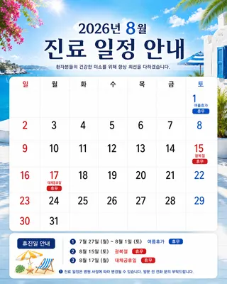 보스톤미치과의원 — 업체가 네이버 플레이스에 올린 사진 2