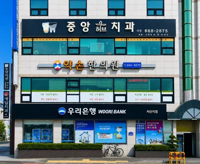 중앙허브치과의원 — 업체가 네이버 플레이스에 올린 사진 2