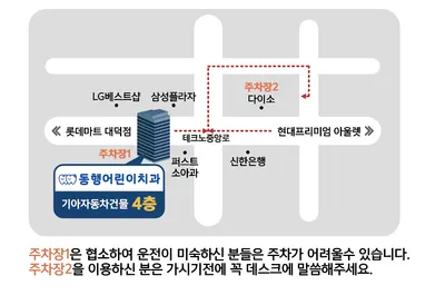 동행어린이치과의원 — 업체가 네이버 플레이스에 올린 사진 1