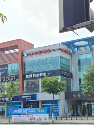 한사랑치과의원 — 업체가 네이버 플레이스에 올린 사진 1