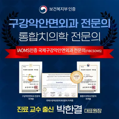 스마트한결치과의원 — 업체가 네이버 플레이스에 올린 사진 1