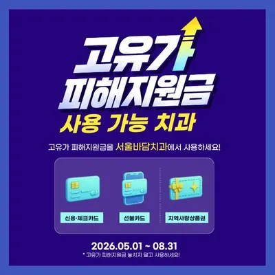 서울바담치과의원 — 업체가 네이버 플레이스에 올린 사진 2